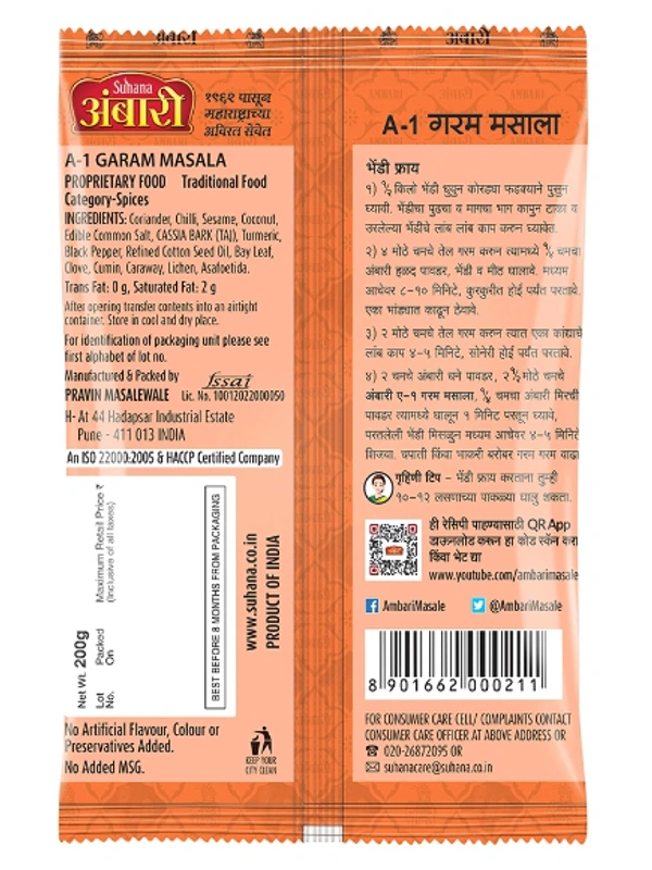 Suhana Ambari  Garam Masala - 500g